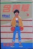 含羞草 5 pdf epub mobi 电子书 下载