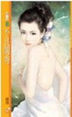 不良闺秀 pdf epub mobi 电子书 下载