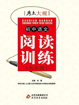 考点大观 pdf epub mobi 电子书 下载