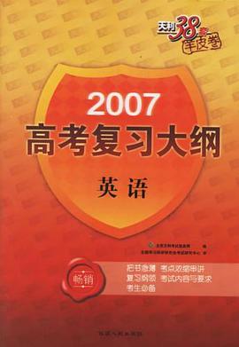 考点大观 pdf epub mobi 电子书 下载