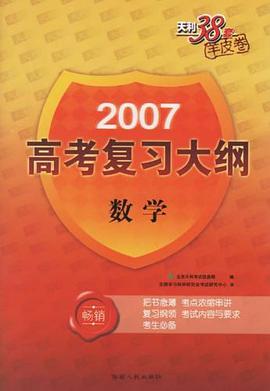 考点大观 pdf epub mobi 电子书 下载