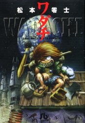 ワダチ pdf epub mobi 电子书 下载