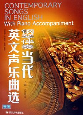 当代英文声乐曲选 pdf epub mobi 电子书 下载