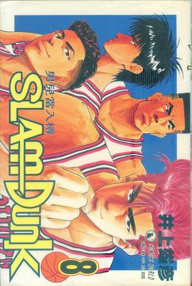 Slam Dunk 8 pdf epub mobi 电子书 下载