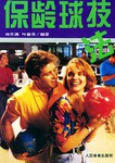 保龄球技法 pdf epub mobi 电子书 下载