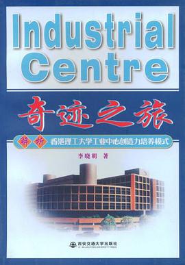 奇迹之旅 pdf epub mobi 下载