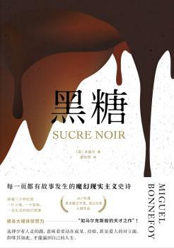 黑糖 pdf epub mobi 电子书 下载