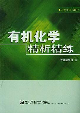 世界名著速讀 圖文版