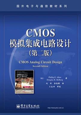 CMOS模拟集成电路设计 pdf epub mobi 电子书 下载