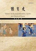 體育史 pdf epub mobi 电子书 下载