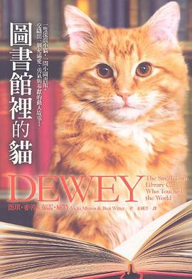 圖書館裡的貓 pdf epub mobi 电子书 下载