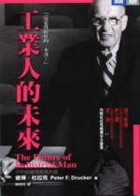工業人的未來 pdf epub mobi 电子书 下载