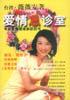 爱情急诊室 pdf epub mobi 下载