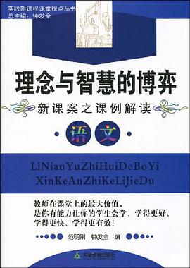 理念与智慧的博弈 pdf epub mobi 电子书 下载