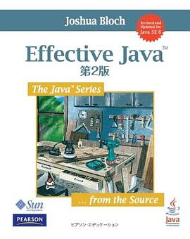 Effective Java 第2版 pdf epub mobi 电子书 下载