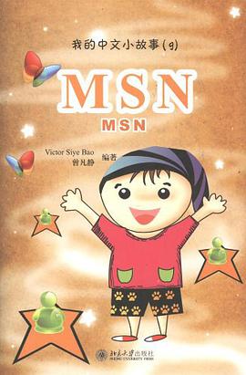 MSN pdf epub mobi 电子书 下载