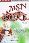 MSN pdf epub mobi 电子书 下载
