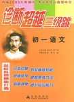 初一语文 pdf epub mobi 电子书 下载