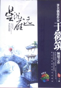 星沉雁远 pdf epub mobi 电子书 下载