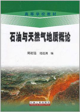 石油与天然气地质概论 pdf epub mobi 电子书 下载