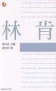 林肯 pdf epub mobi 电子书 下载