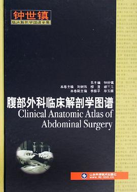 腹部外科临床解剖学图谱 pdf epub mobi 电子书 下载