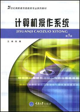 計算機操作係統