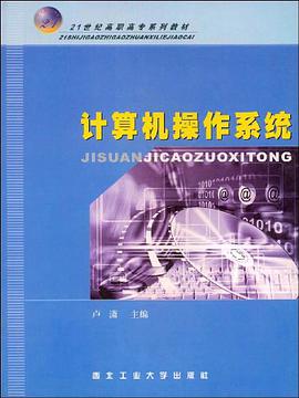 計算機操作係統