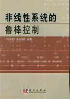 非线性系统的鲁棒控制 pdf epub mobi 电子书 下载