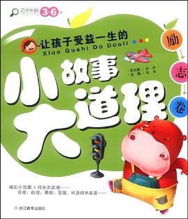 励志卷 pdf epub mobi 下载