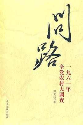 问路 pdf epub mobi 电子书 下载