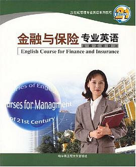 金融与保险专业英语 pdf epub mobi 电子书 下载