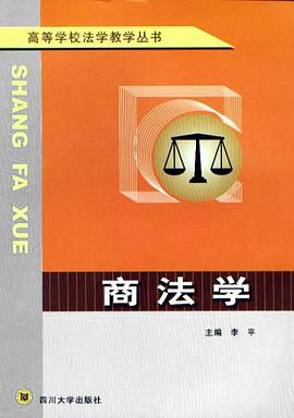 商法学