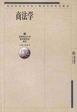 商法学