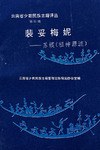 裴妥梅妮 pdf epub mobi 电子书 下载