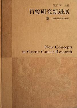 胃癌研究新进展 pdf epub mobi 电子书 下载