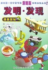 电的奥秘-漫画探秘丛书 pdf epub mobi 电子书 下载
