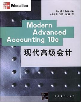 现代高级会计 pdf epub mobi 电子书 下载