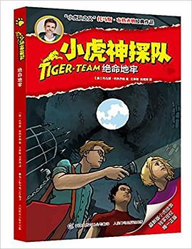 绝命地牢 pdf epub mobi 电子书 下载