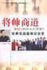 将帅商道 pdf epub mobi 电子书 下载