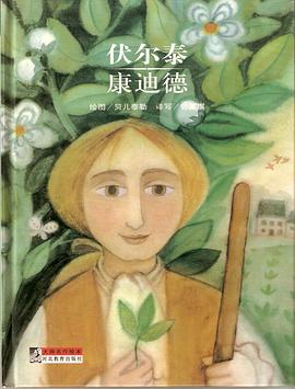 老实人康迪德-世界经典小说丛书 pdf epub mobi 电子书 下载