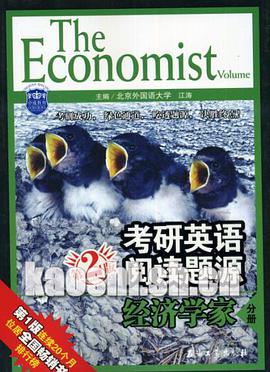 考研英語閱讀題源 經濟學傢分冊 pdf epub mobi 電子書 下載