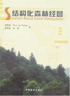 结构化森林经营 pdf epub mobi 电子书 下载