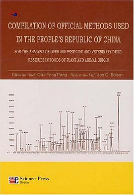 世界常用800多种农药兽药残留现代检测 pdf epub mobi 电子书 下载