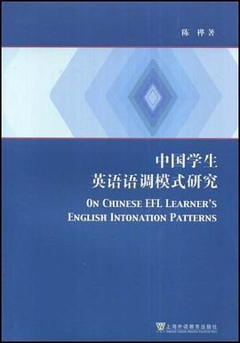 中国学生英语语调模式研究 pdf epub mobi 电子书 下载
