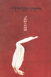 寻找陌生的西藏 pdf epub mobi 电子书 下载