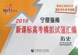 快乐考生·2011北京市高考模拟试题汇编 pdf epub mobi 电子书 下载