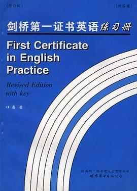 剑桥第一证书英语练习册 pdf epub mobi 电子书 下载