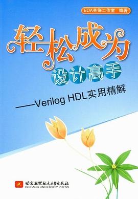 輕鬆成為設計高手 pdf epub mobi 電子書 下載