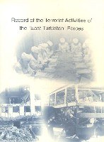“东突”势力恐怖活动录（英语） (平装) pdf epub mobi 电子书 下载
